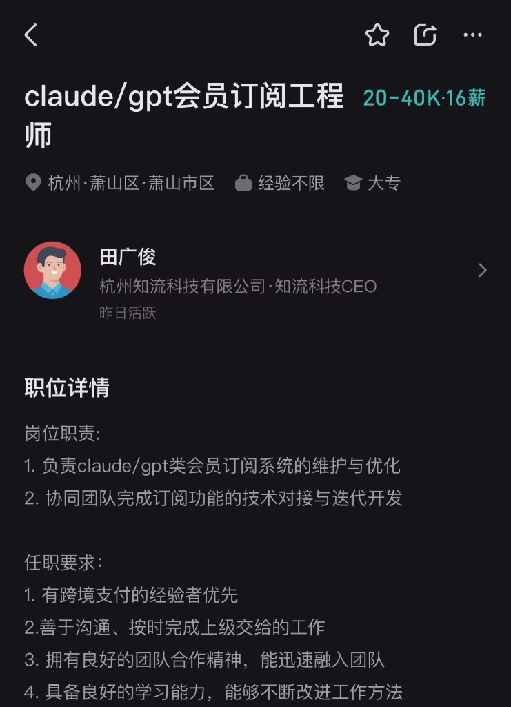 Claude 封号越来越抽象,杭州都招「会员订阅工程师」了