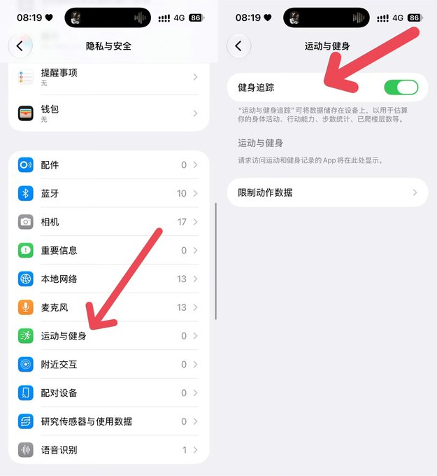 iOS 27.2 国行终于能关摇一摇跳转了